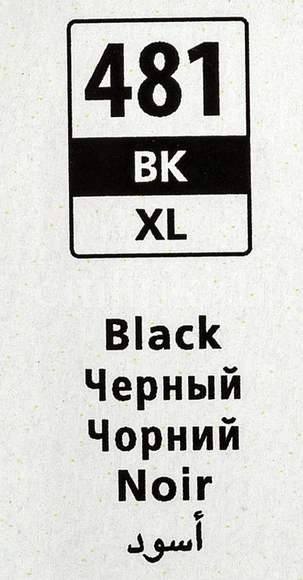 Картридж CANON CLI-481XL BK, черный [2047c001]